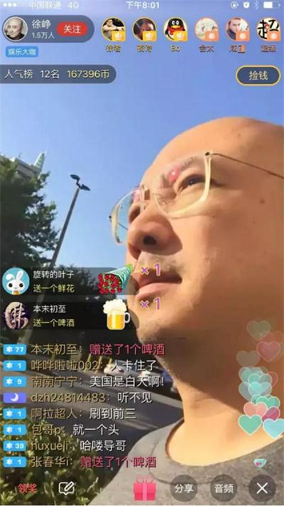我求婚被龚俊黄子弘凡凑热闹