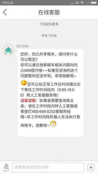 好声音选手毕夏车祸 半年开颅两次