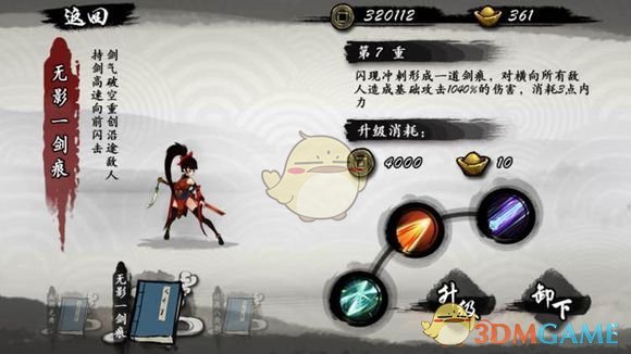武氏映春出任越南国家代主席
