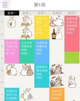 陈雨菲打鼓