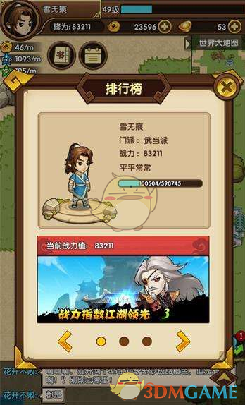 PO回应与雪莉恋情