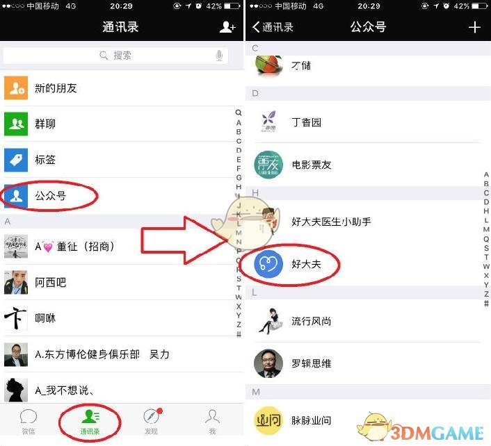 拉拉太顶！老公怒干圣水：