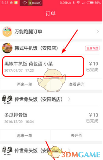 摩根大通称「中国股票大逆转就在 1 月底」，有何依据？