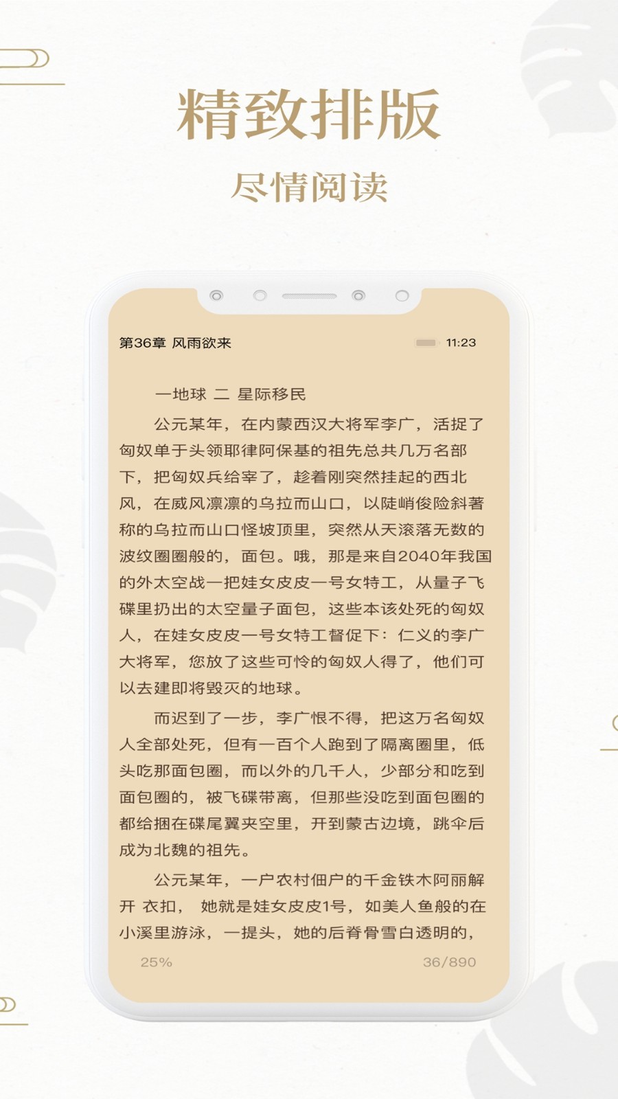 萧逸粉色发圈