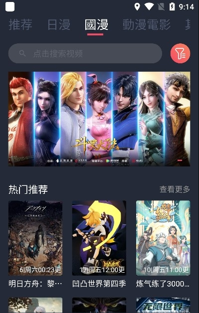 金州五巨头当年是怎么解散的？