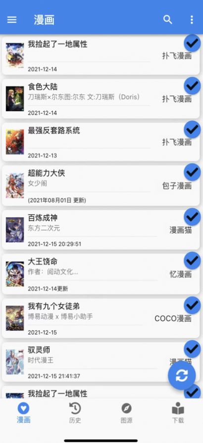 小英生病了