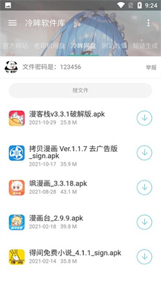 IPO保荐职责履行不到位 申万宏源承销保荐公司被上交所通报批评