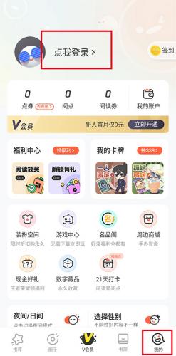 质子之争